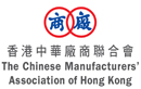 The Chinese Manufacturers' Association of Hong Kong