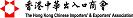 The Hong Kong Chinese Importers' & Exporters' Association